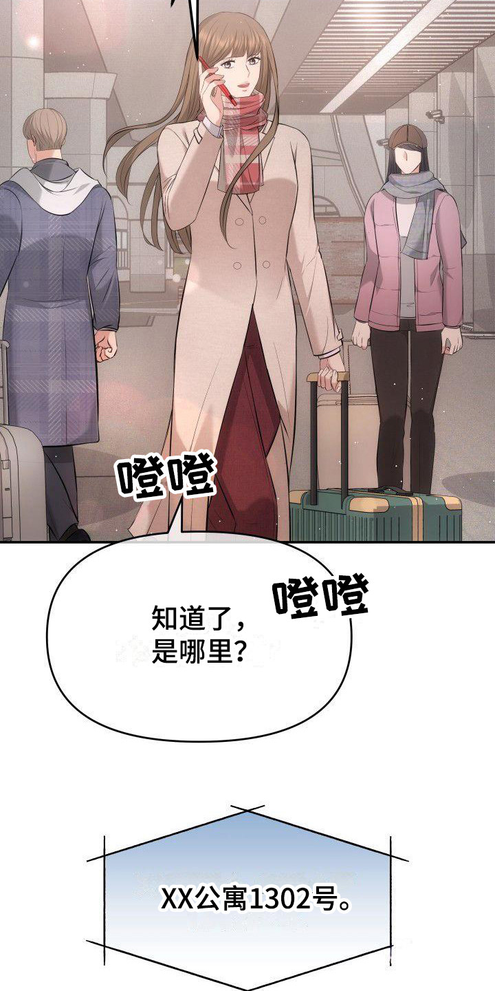 第1章：回来了13