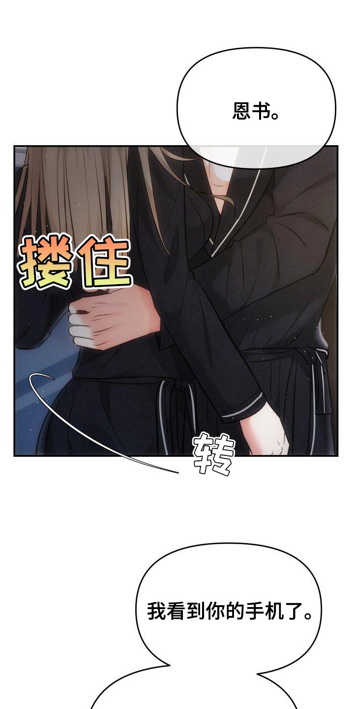 第29章：艺人7