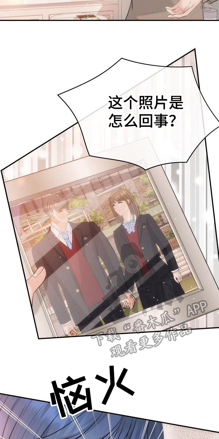 第14章：争吵7