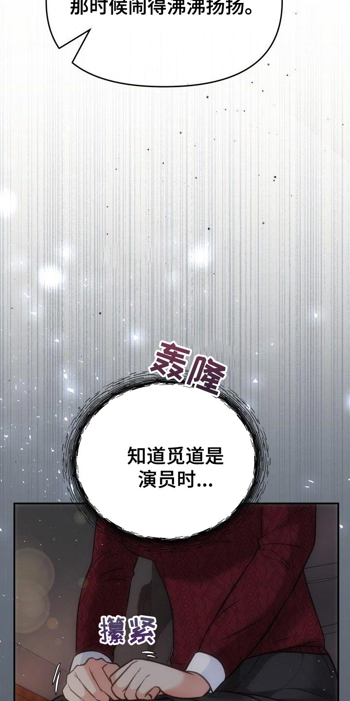 第31章：只要在我身边就好9