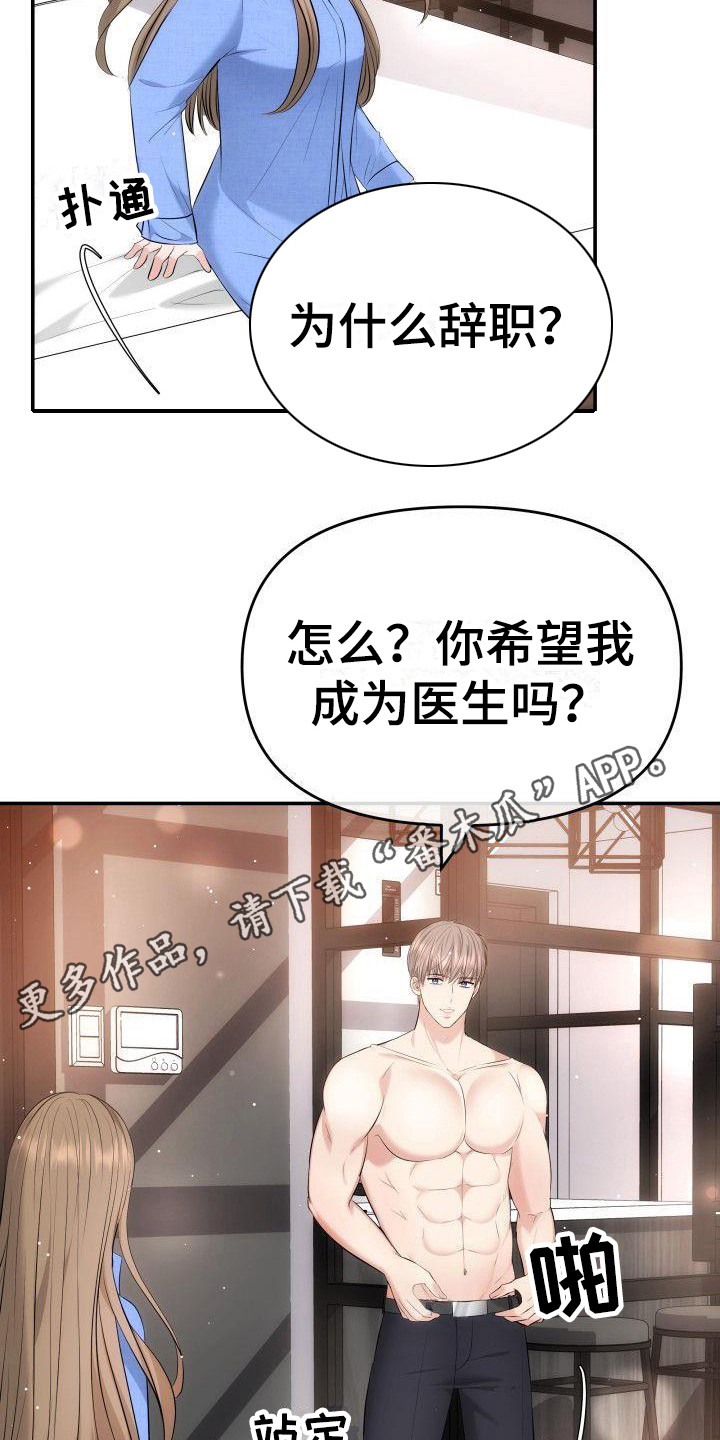 第4章：疯了4