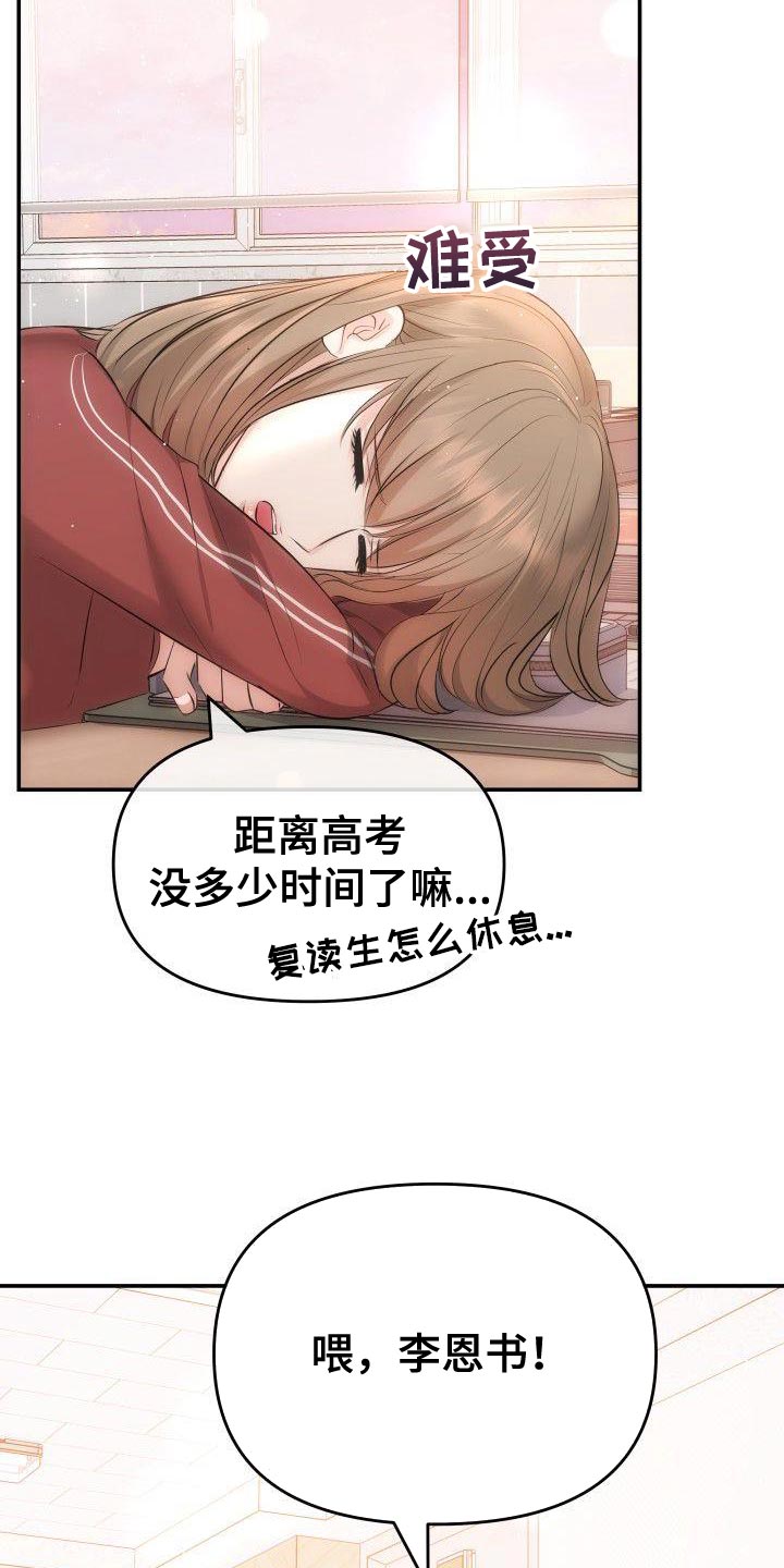 第19章：对你好的理由15
