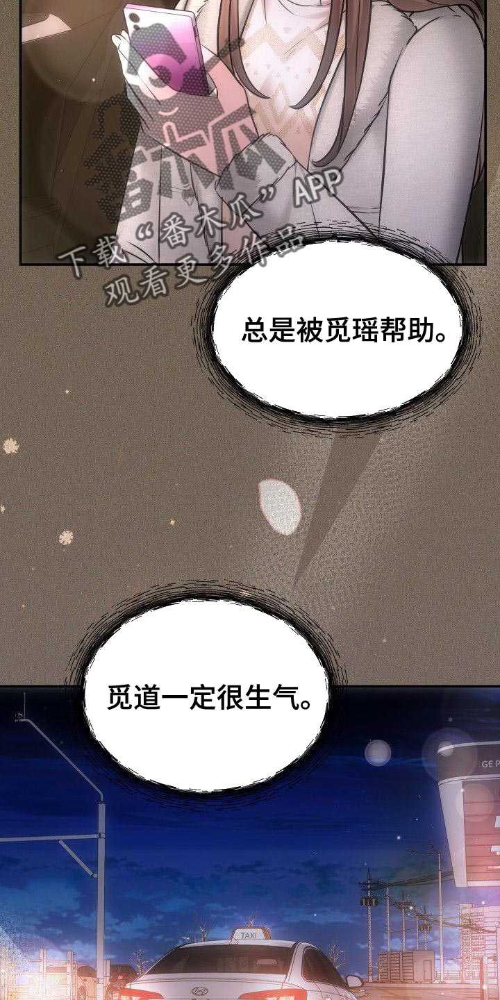 第38章：相亲7