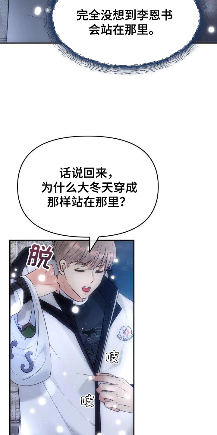 第24章：去酒店5