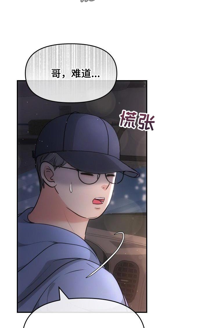 第33章：太明显16