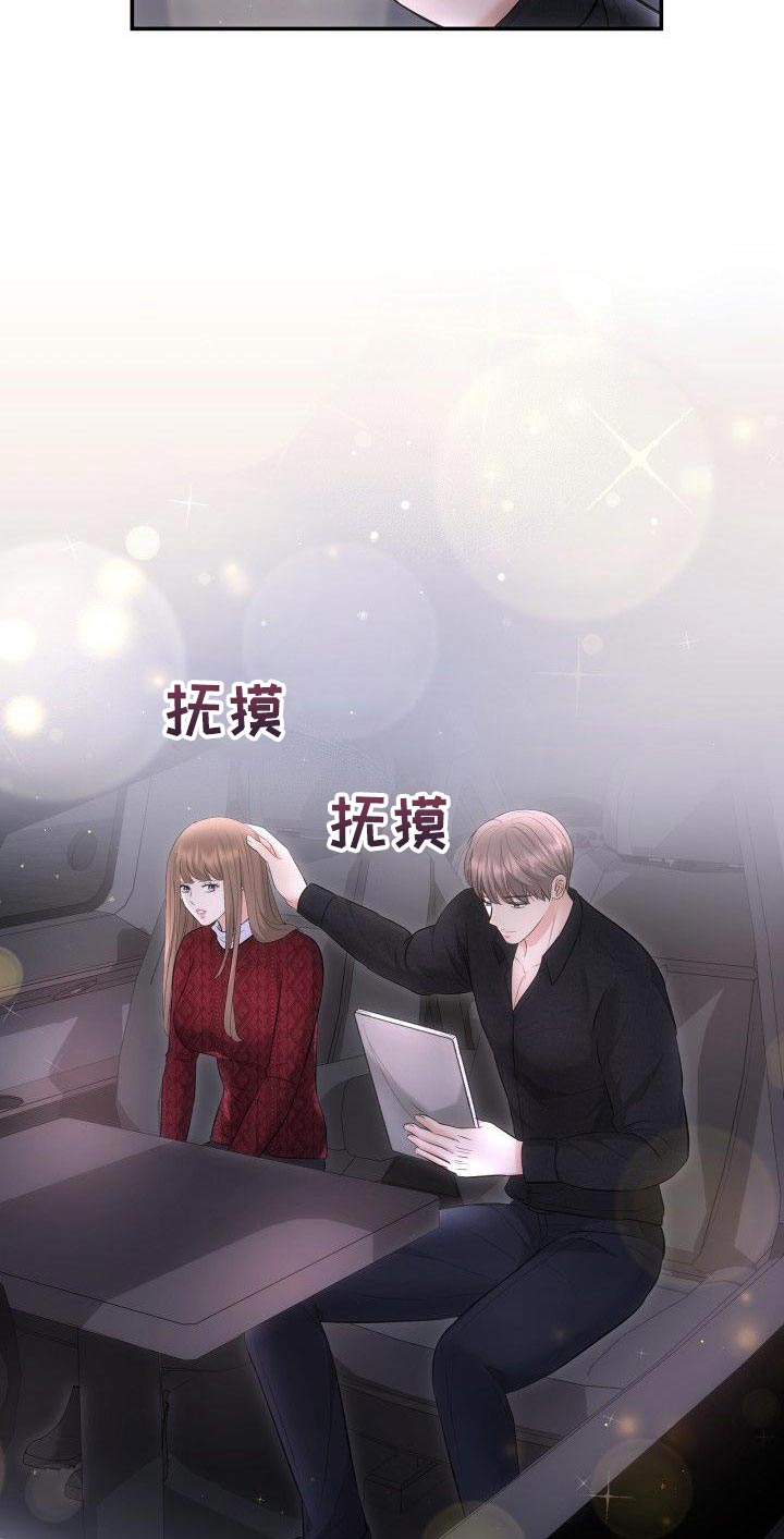 第36章：安稳感15