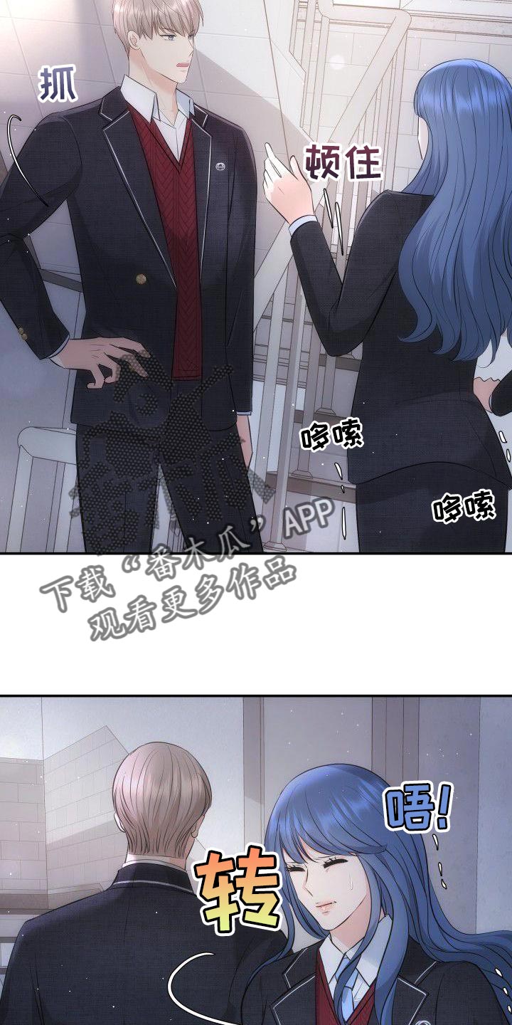 第20章：不要惹恼我23