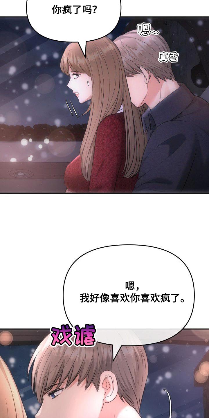 第33章：太明显24