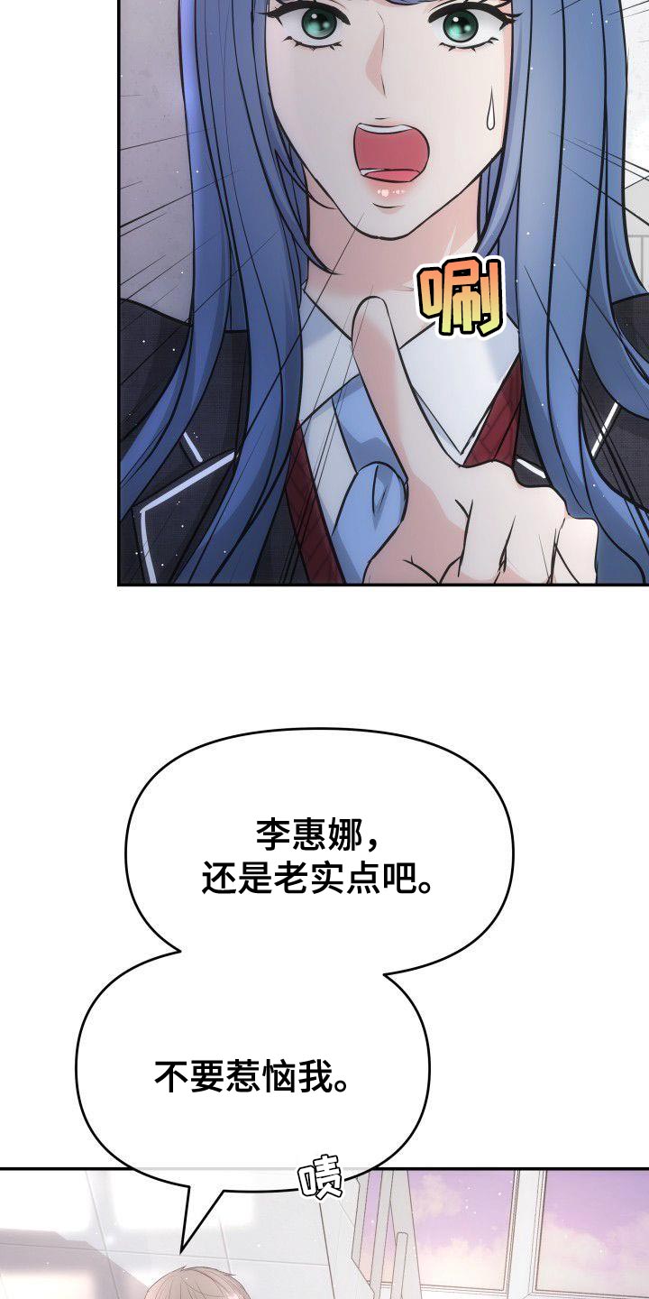 第20章：不要惹恼我22