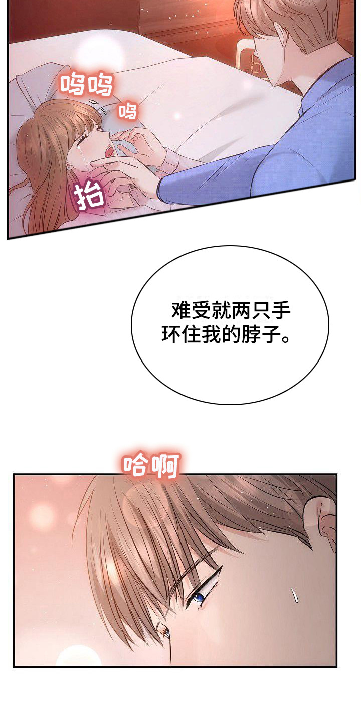 第2章：2件错事13