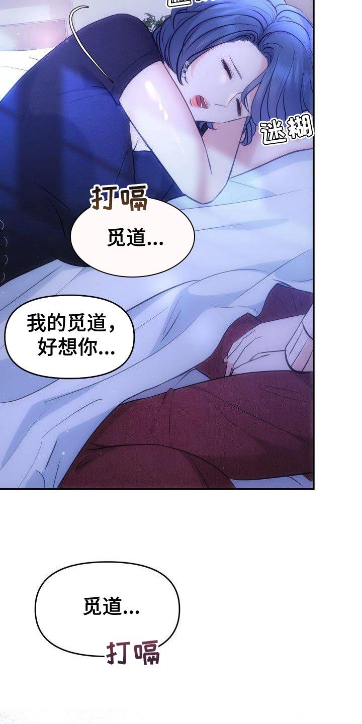 第41章：不能放松监视8