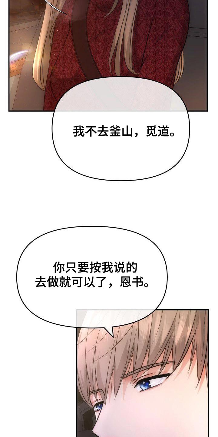 第30章：想看着你10