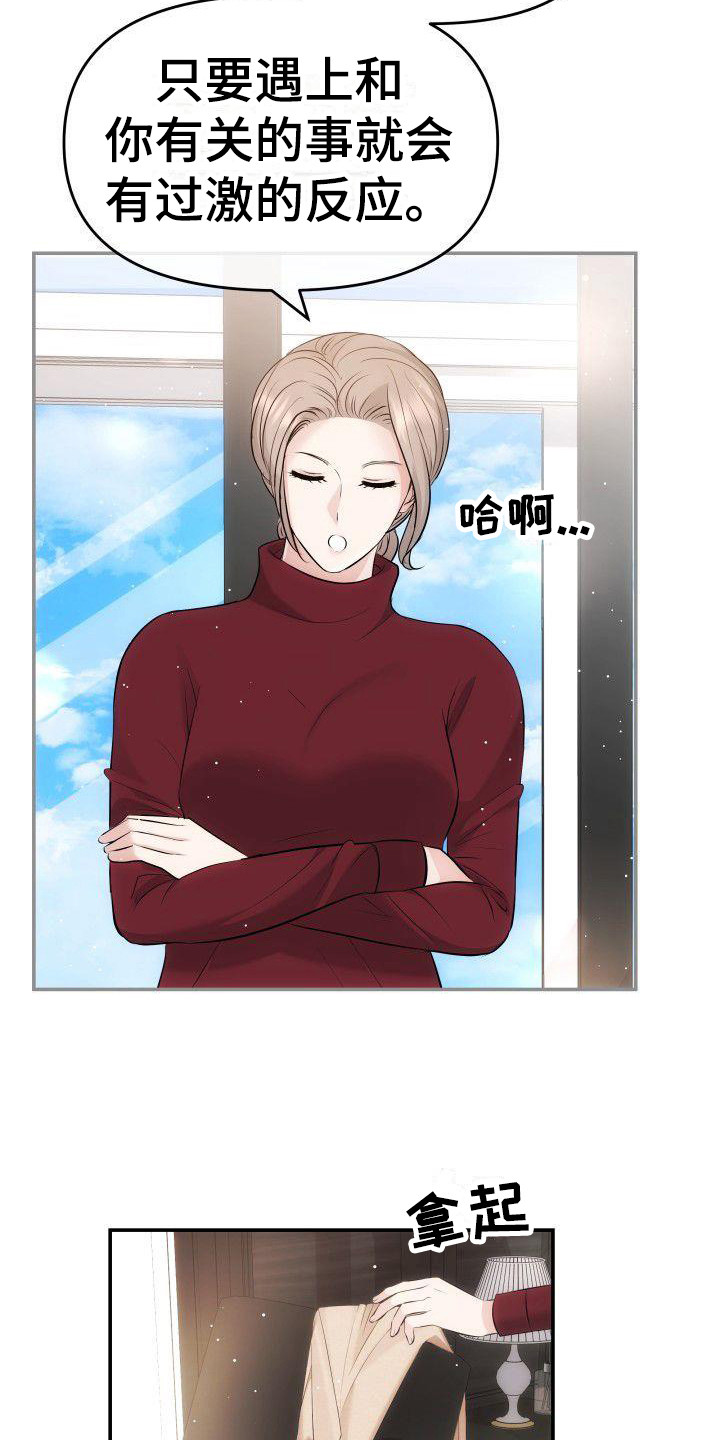 第6章：更扭曲了17