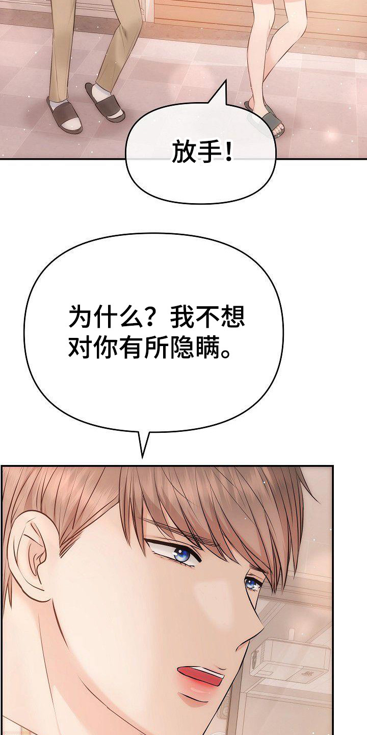 第10章：口不择言18