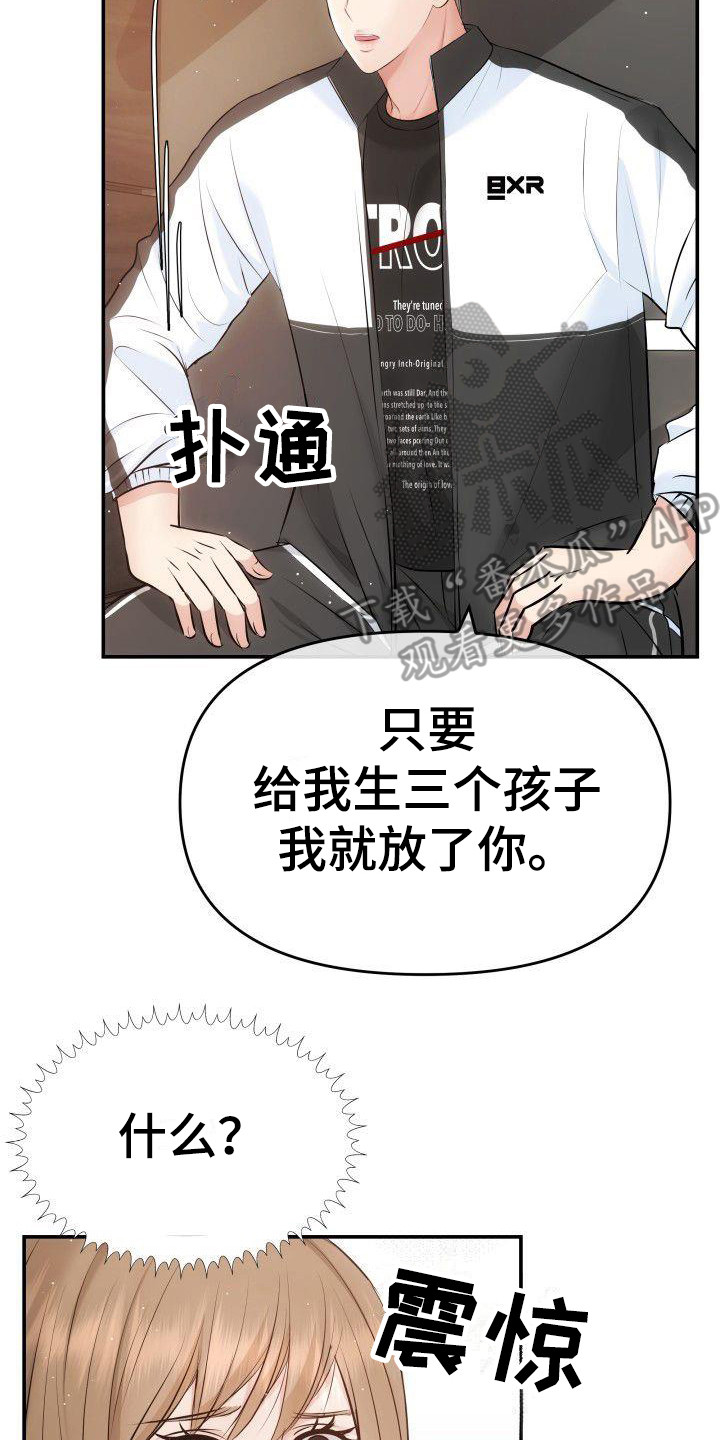 第5章：手铐20