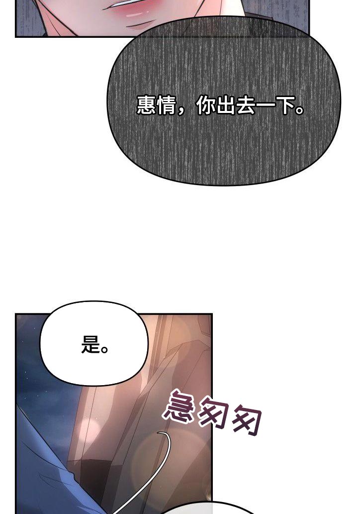 第31章：只要在我身边就好23
