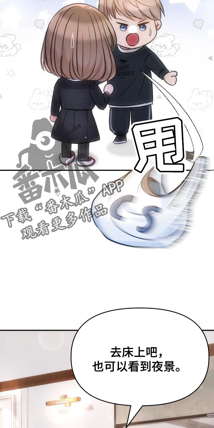 第25章：不是第一次8