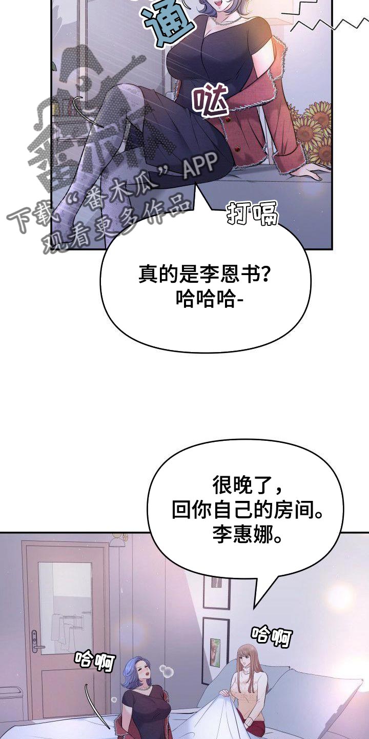 第40章：罪魁祸首29