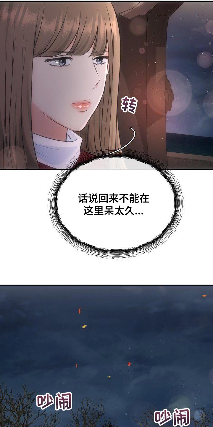 第32章：下雪9
