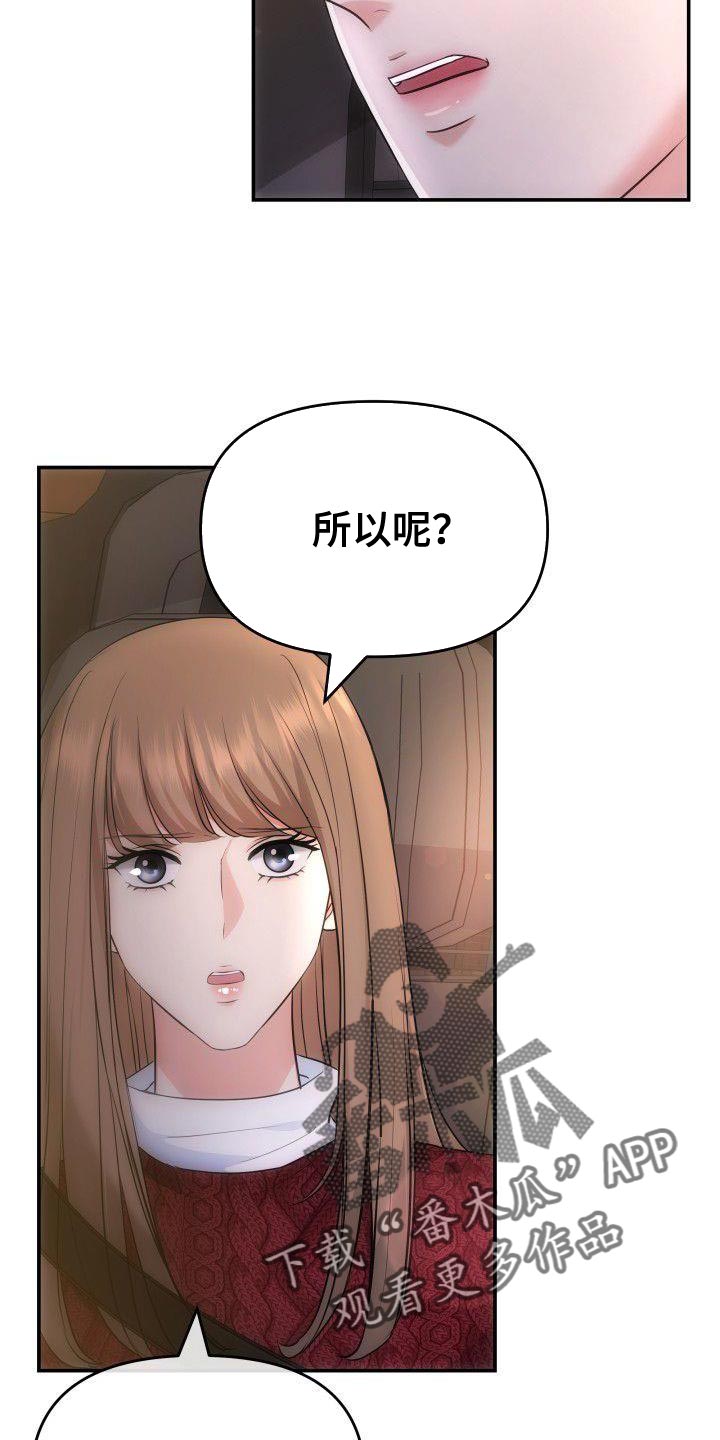 第30章：想看着你11