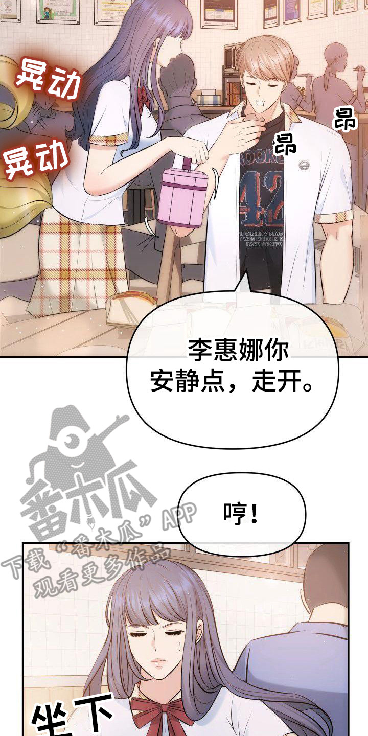 第8章：8年前19