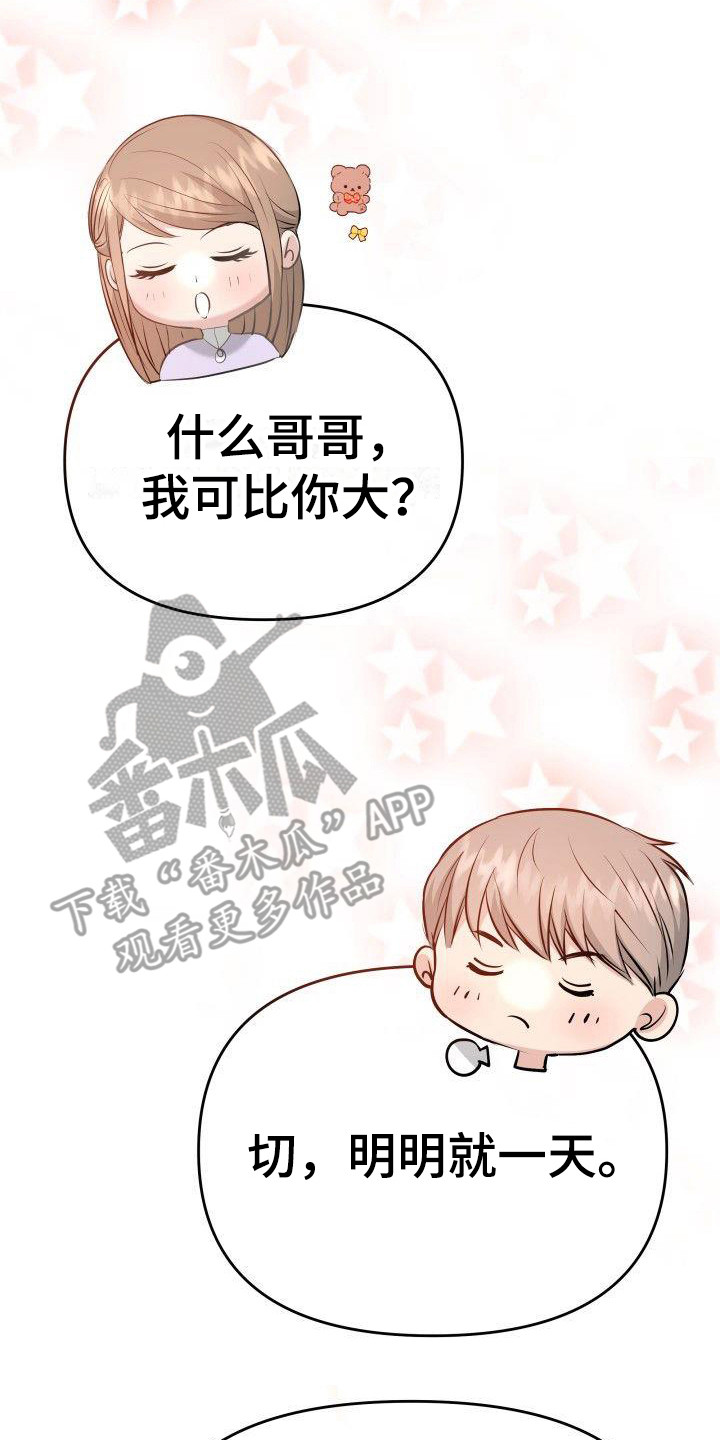 第9章：不依不饶13