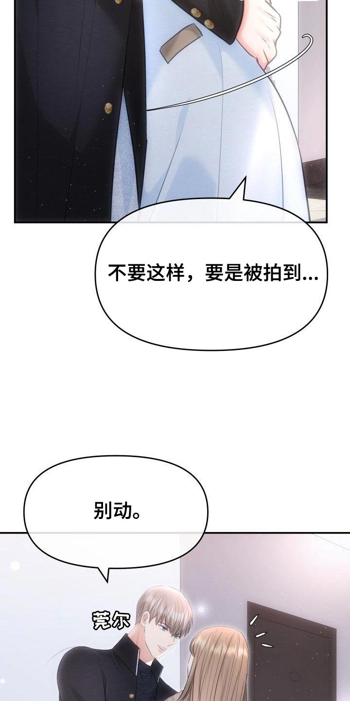 第29章：艺人23