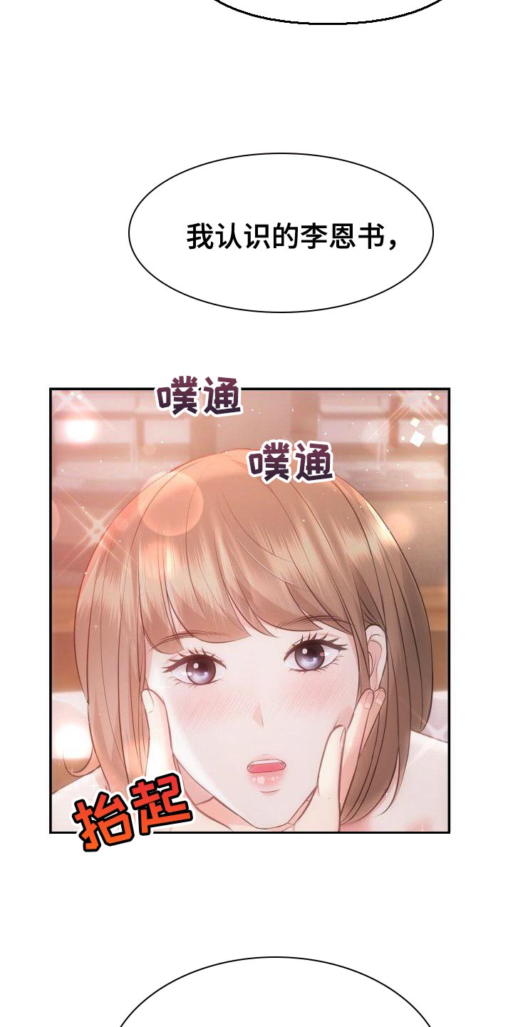 第26章：大胆3