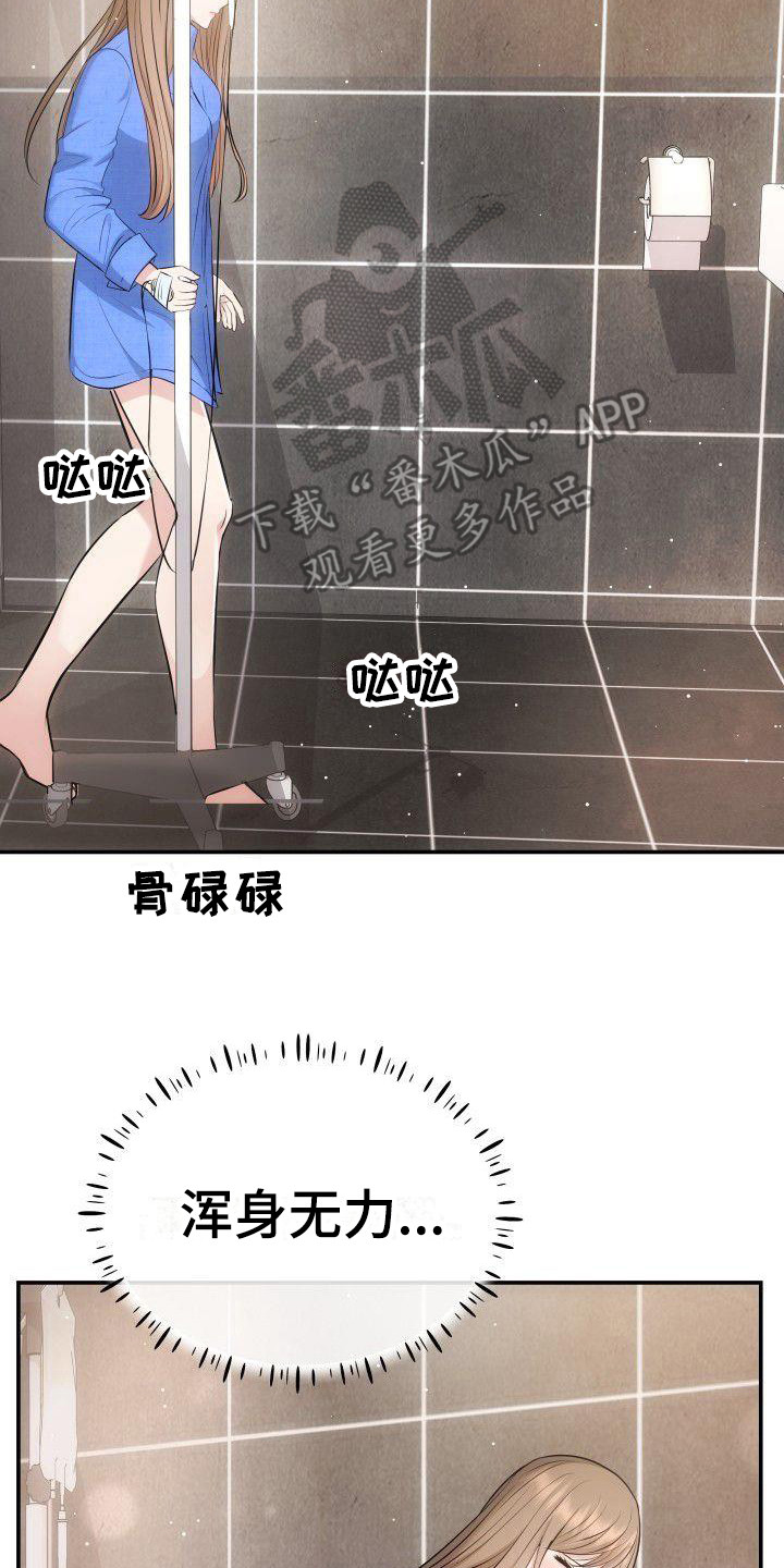 第7章：透明的墙8