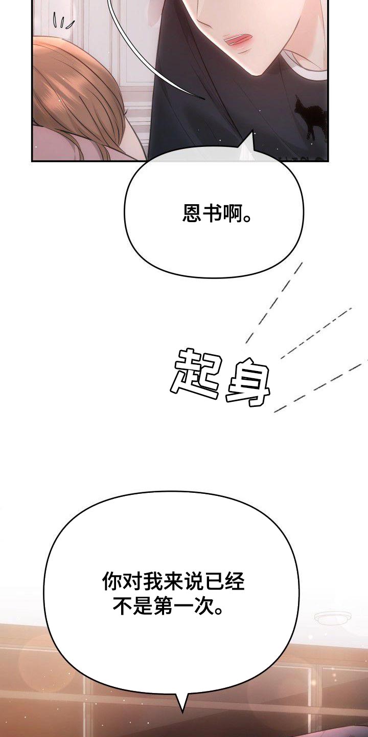 第25章：不是第一次21