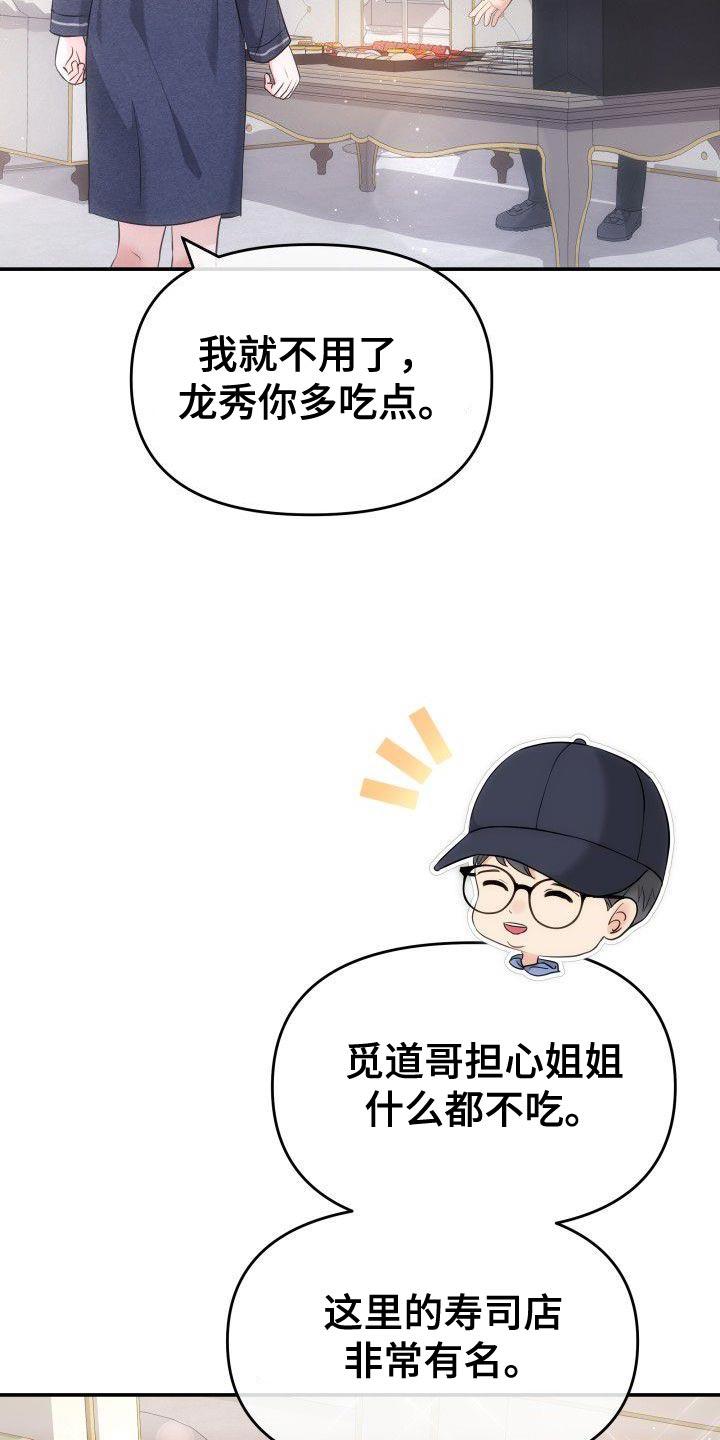 第36章：安稳感32