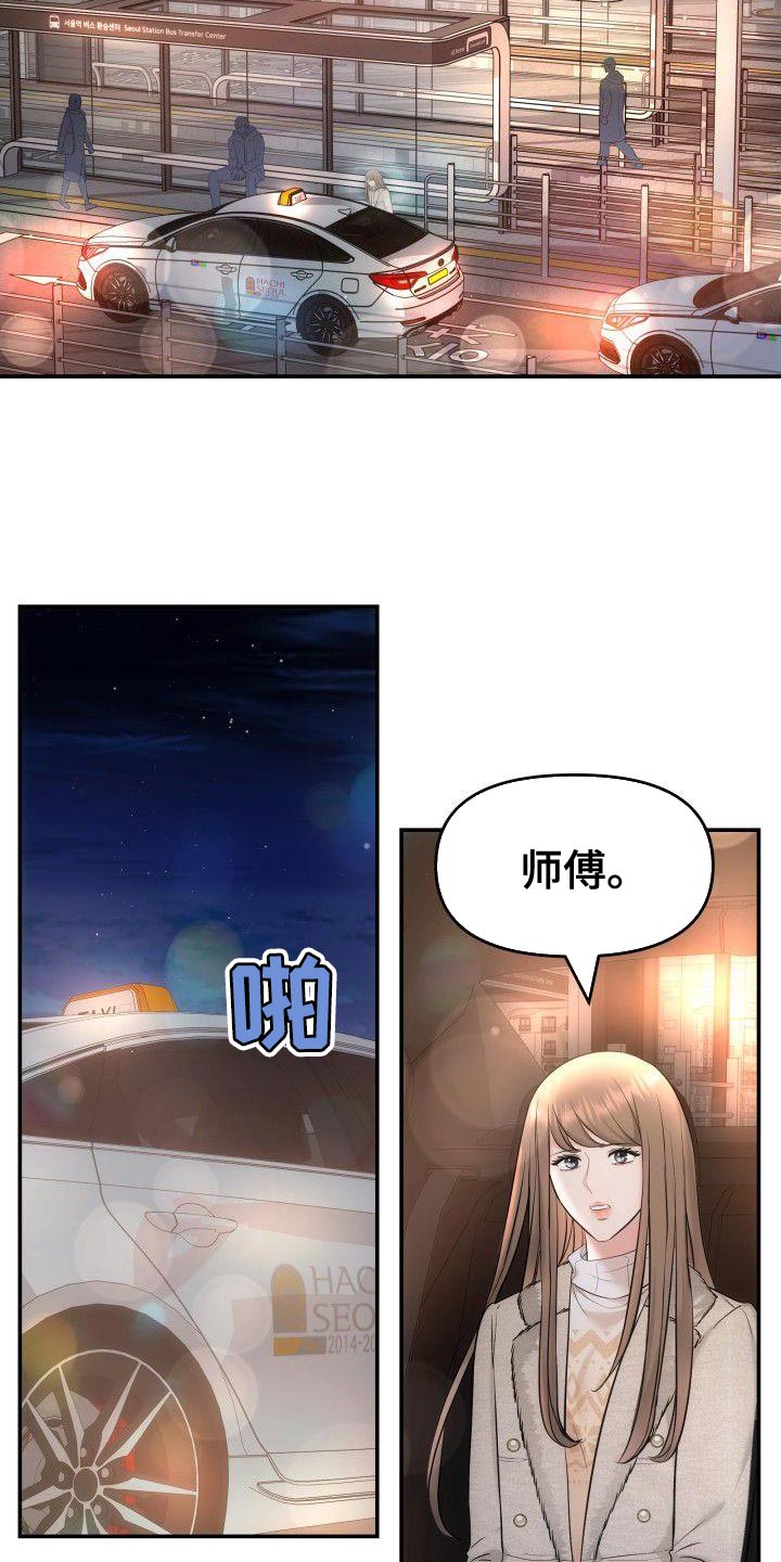 第38章：相亲5