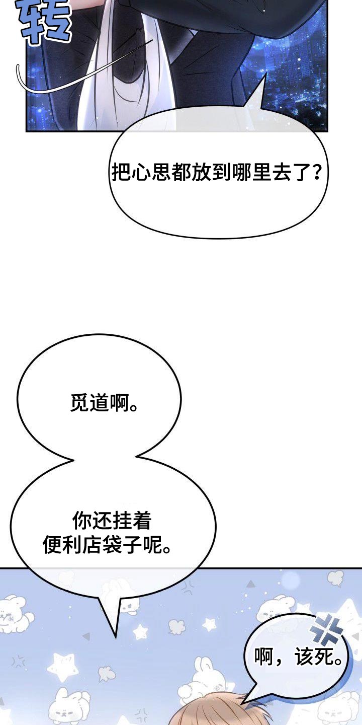 第25章：不是第一次7