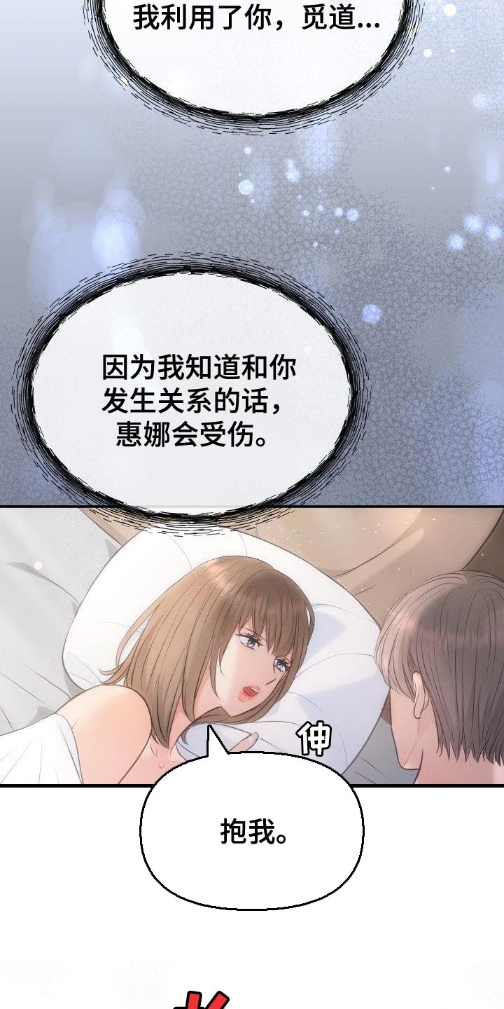 第27章：最后一次8