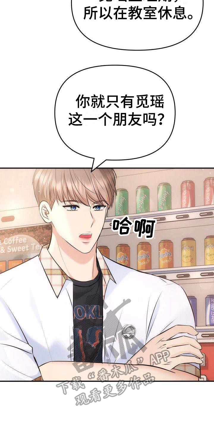 第8章：8年前16