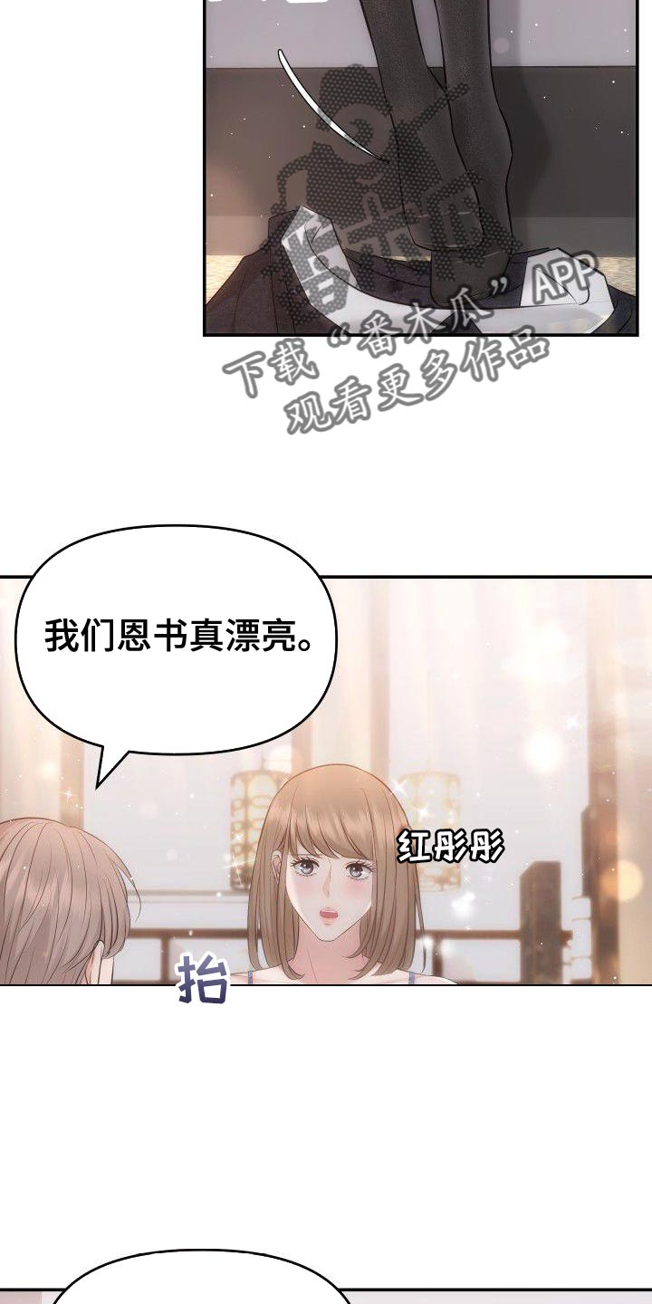 第25章：不是第一次12