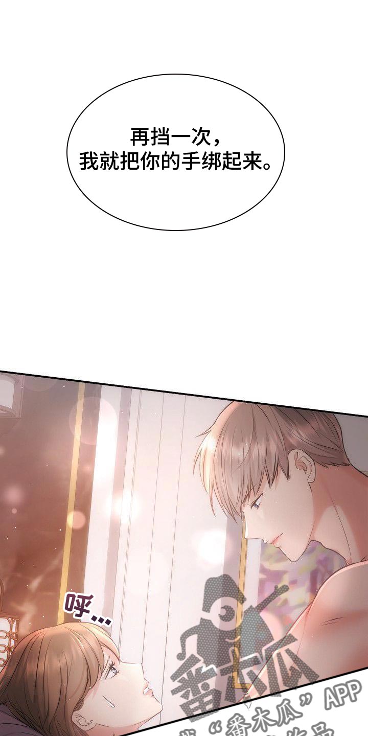 第26章：大胆5