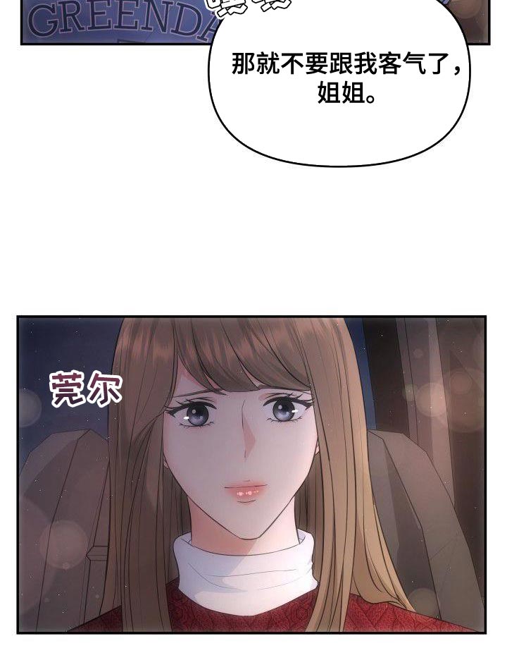 第32章：下雪8