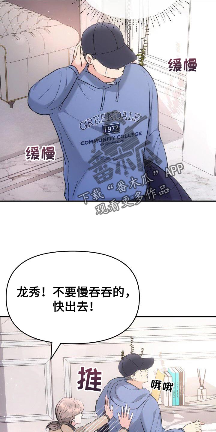 第37章：接受现实吧20