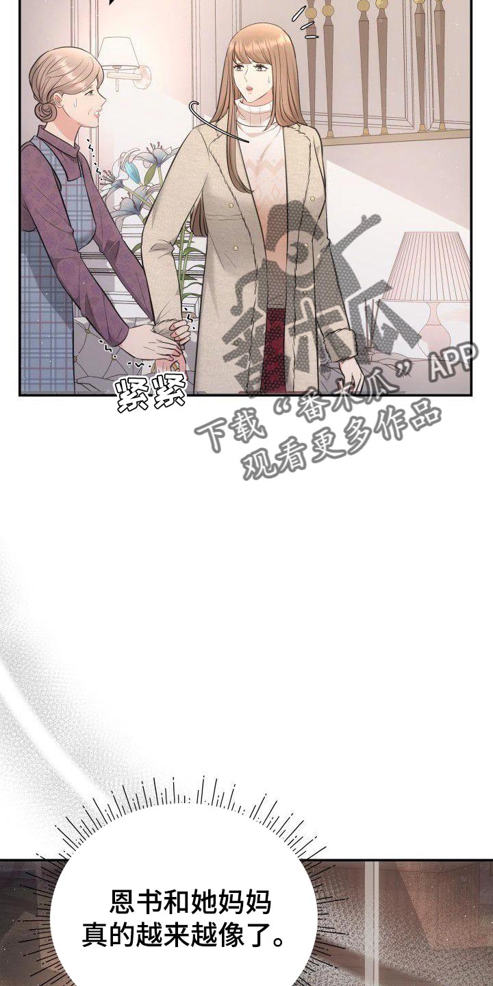 第40章：罪魁祸首5