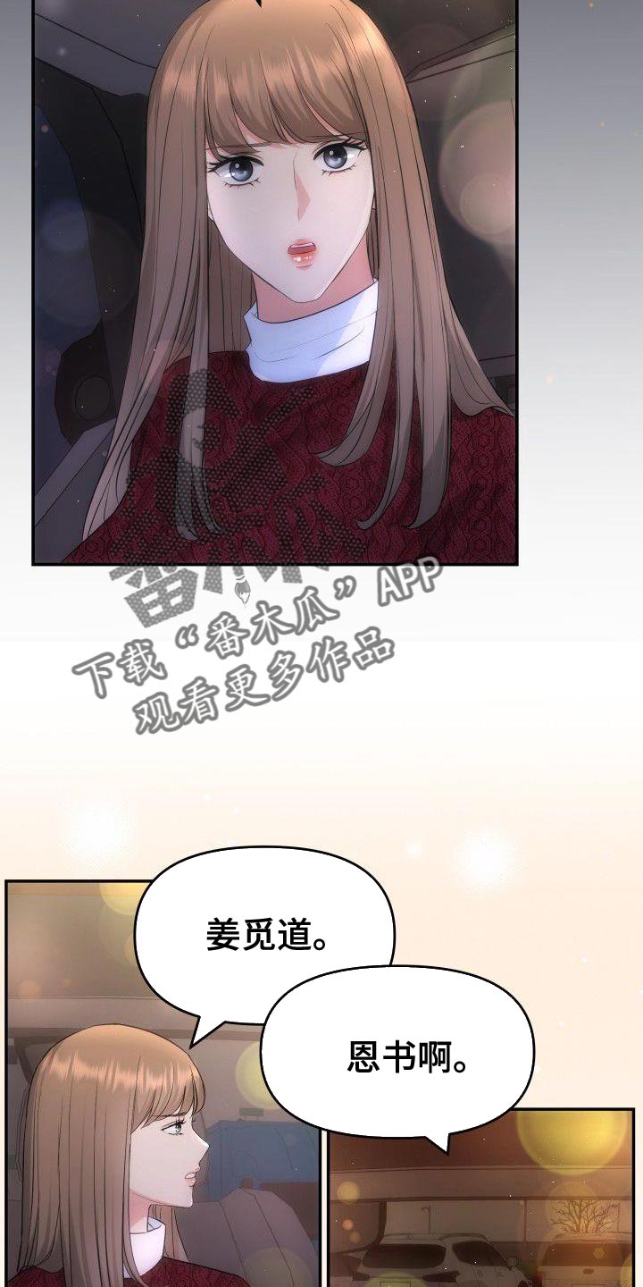 第31章：只要在我身边就好34