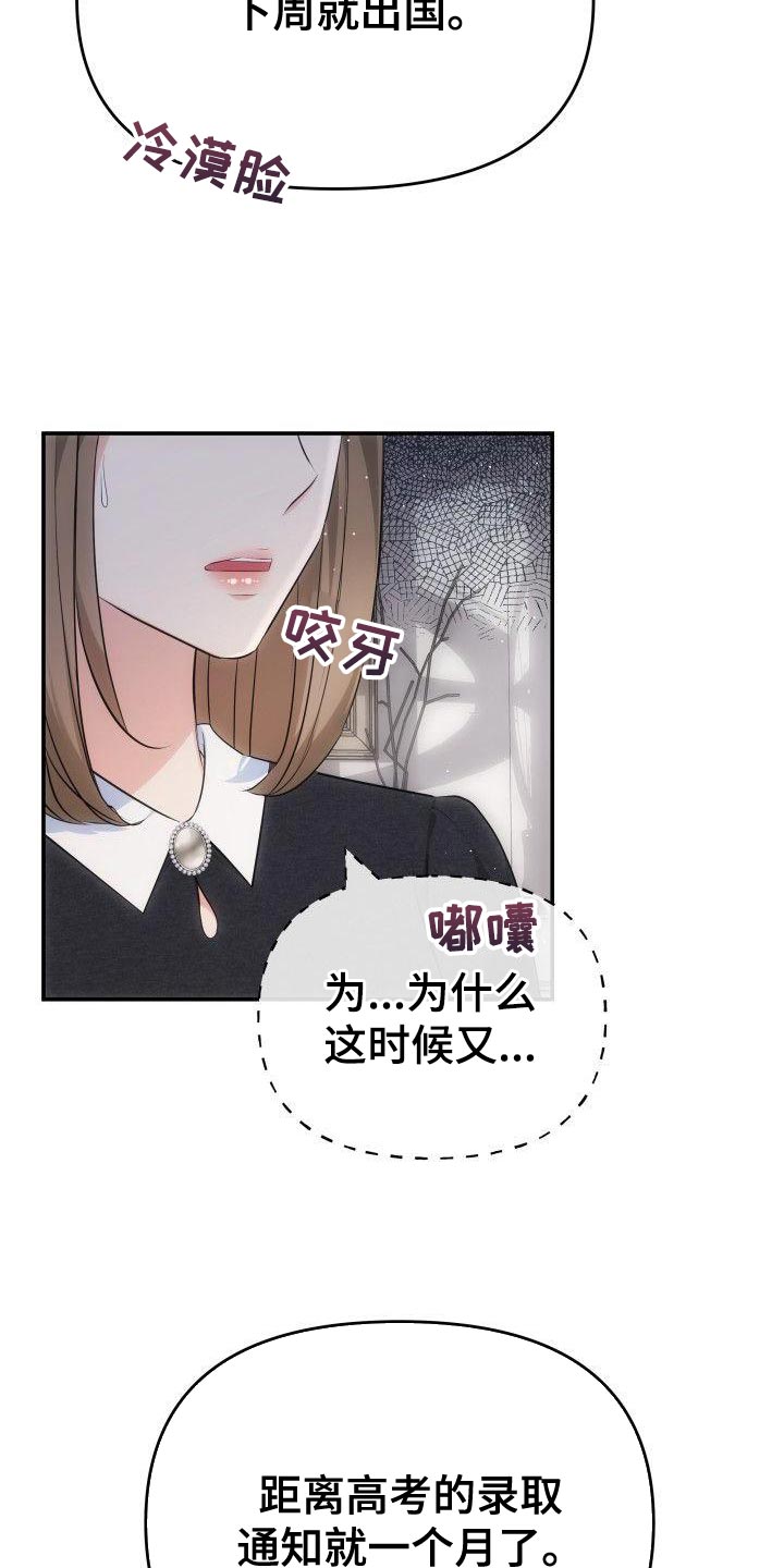 第23章：我也想要你12