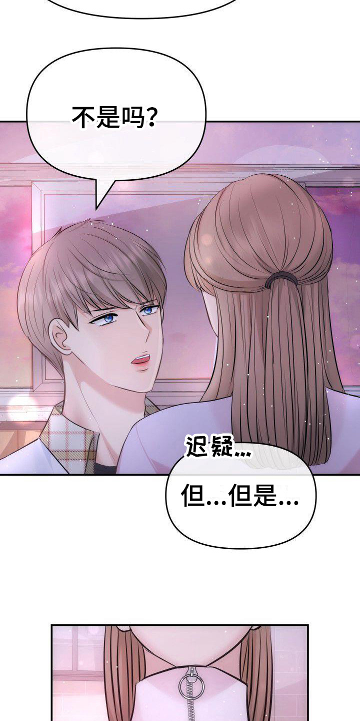 第12章：拥抱 19