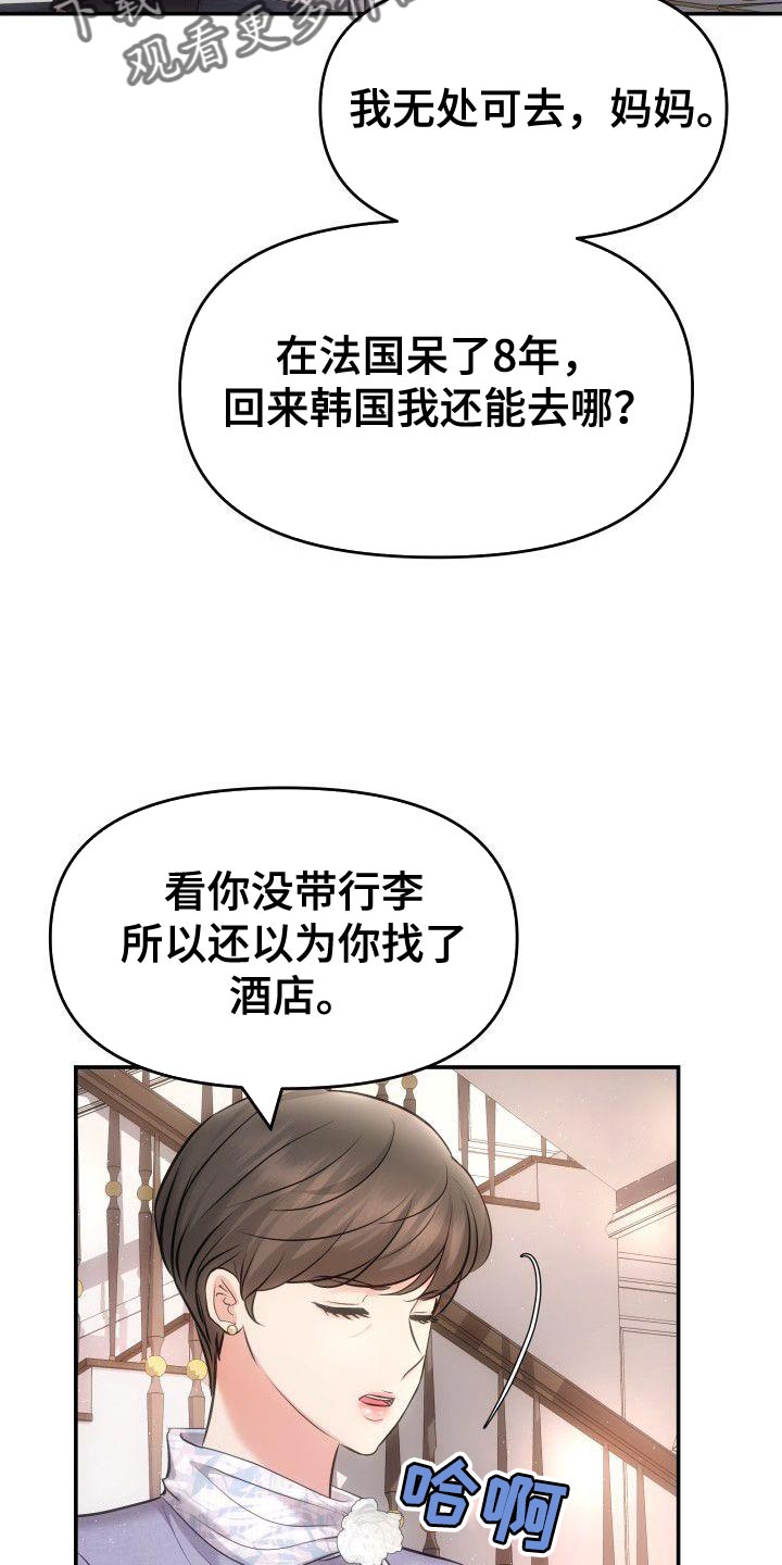 第38章：相亲29