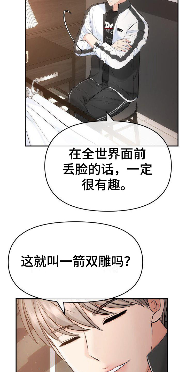 第6章：更扭曲了5