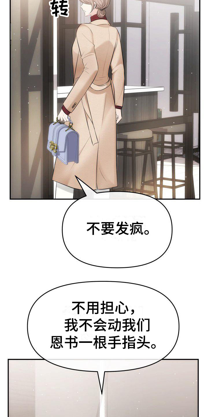 第6章：更扭曲了20