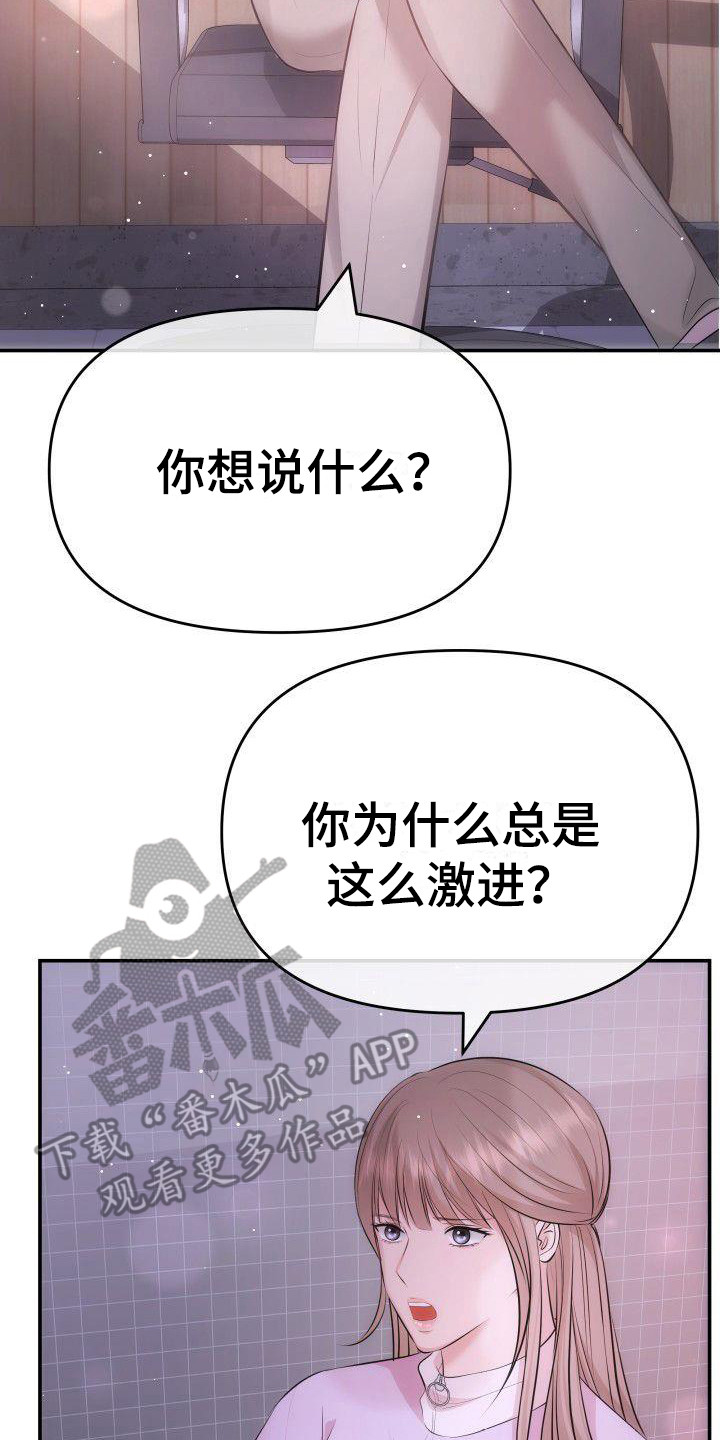 第11章：有话说7