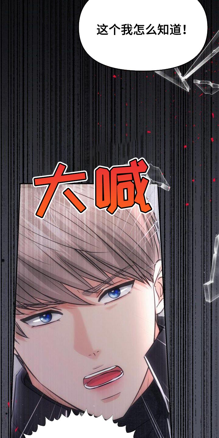 第31章：只要在我身边就好30