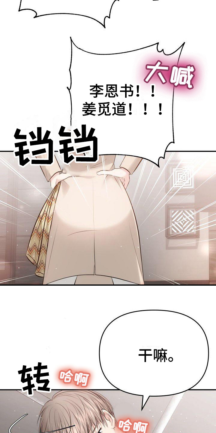 第4章：疯了11
