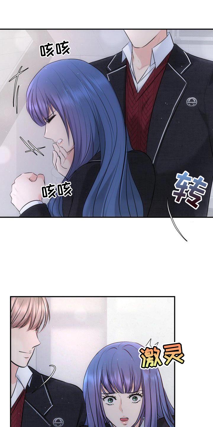 第20章：不要惹恼我15